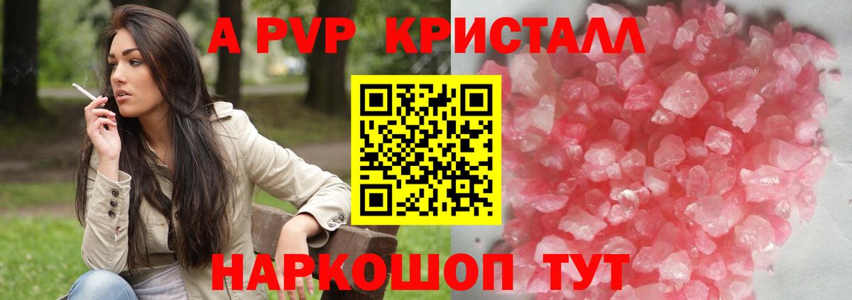 Моздок  Alfa_PVP кристаллы  Альфа ПВП  Вход с VPN 