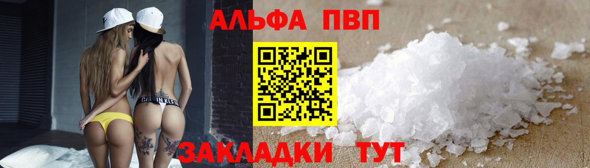 Alfa_PVP Соль Моздок