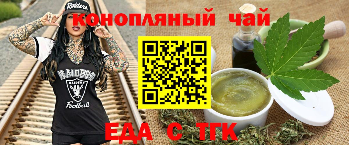 Печенье с ТГК марихуана Моздок