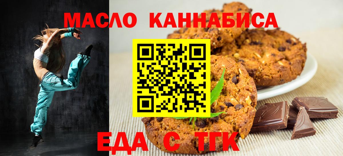 Canna-Cookies марихуана  Вход с VPN  Моздок 