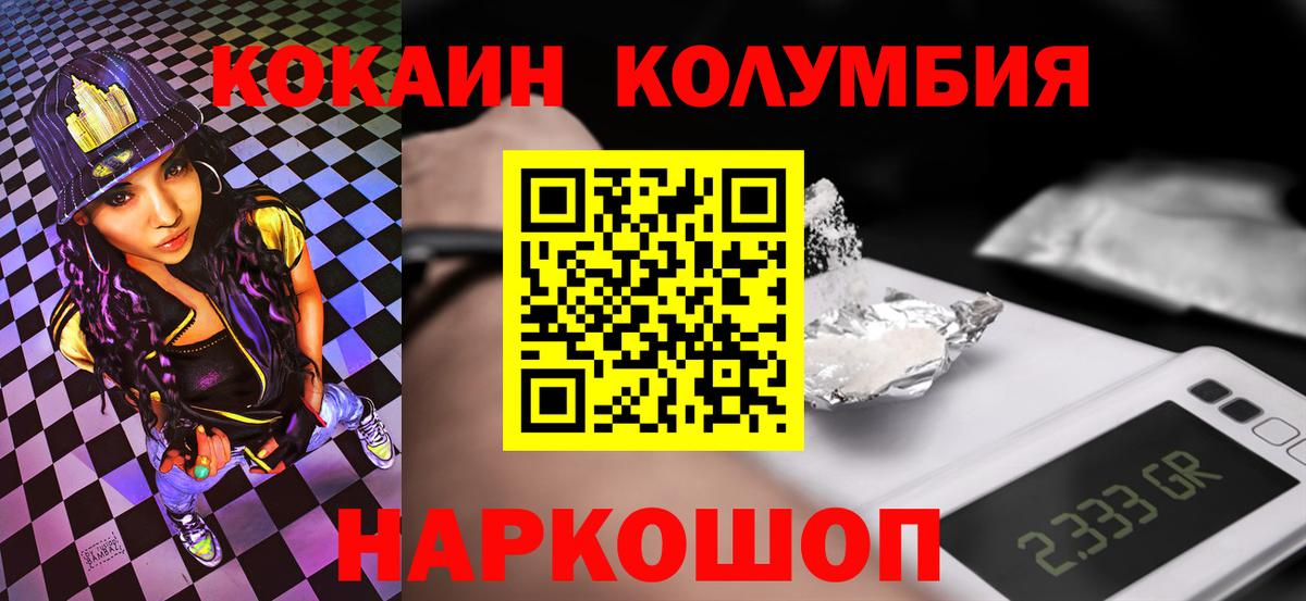 Cocaine Боливия Моздок