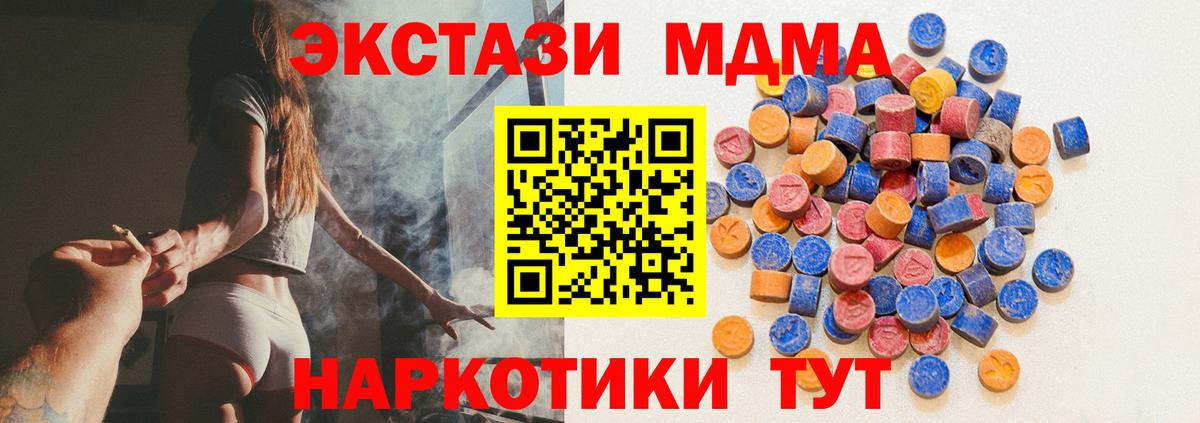 ЭКСТАЗИ таблы  Вход с VPN  Моздок  Ecstasy 99% 