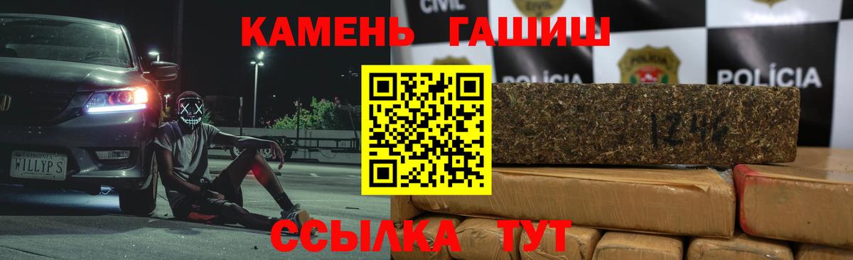 Гашиш Ice-O-Lator  ГАШ  Моздок  Вход с VPN  ГАШИШ AMNESIA HAZE 
