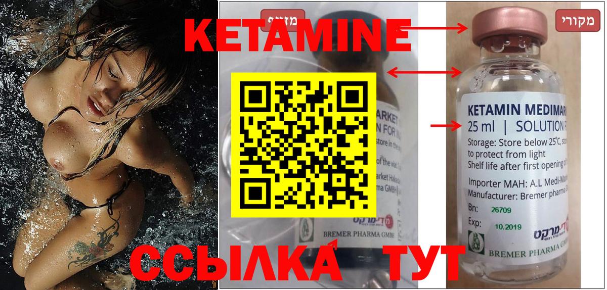 КЕТАМИН ketamine  Вход с VPN  КЕТАМИН VHQ  Моздок 