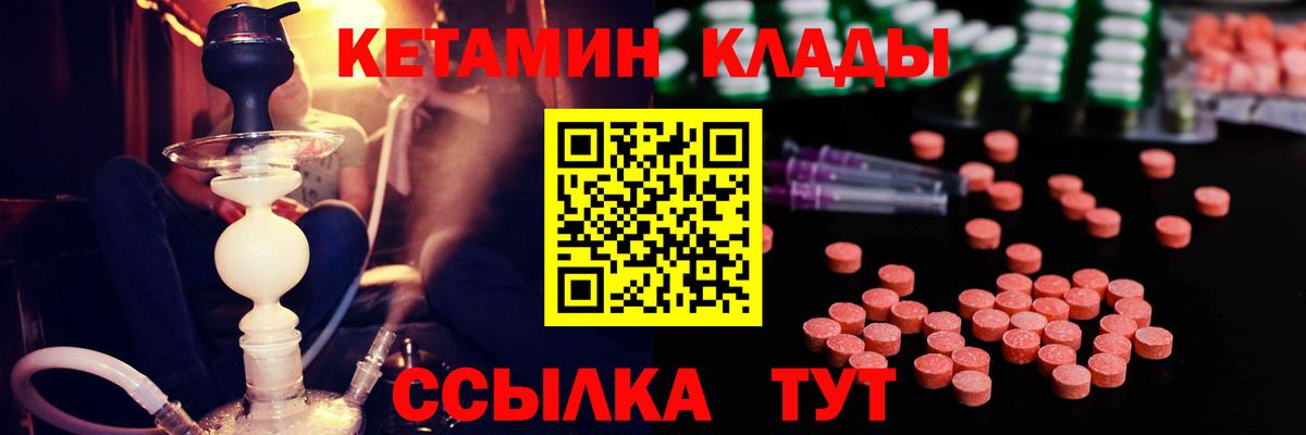 КЕТАМИН VHQ Моздок