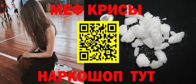 мефедрон мука Гай