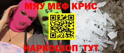 мефедрон мука Гай