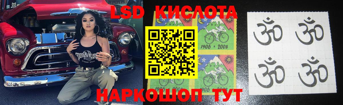 Лсд 25 экстази кислота Моздок