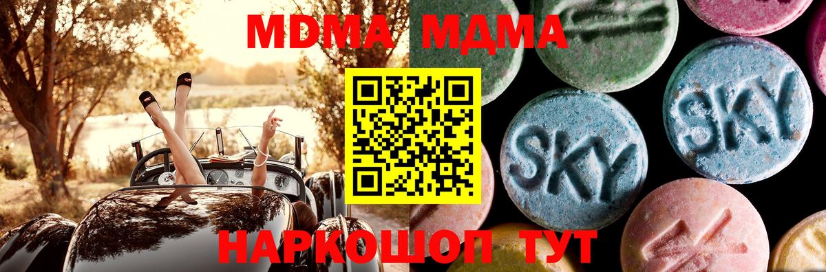 МДМА Molly  Вход с VPN  MDMA молли  Моздок 