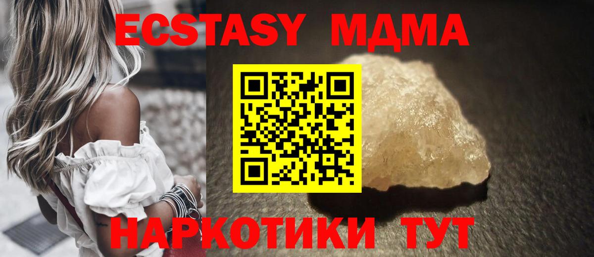 МДМА кристаллы Моздок