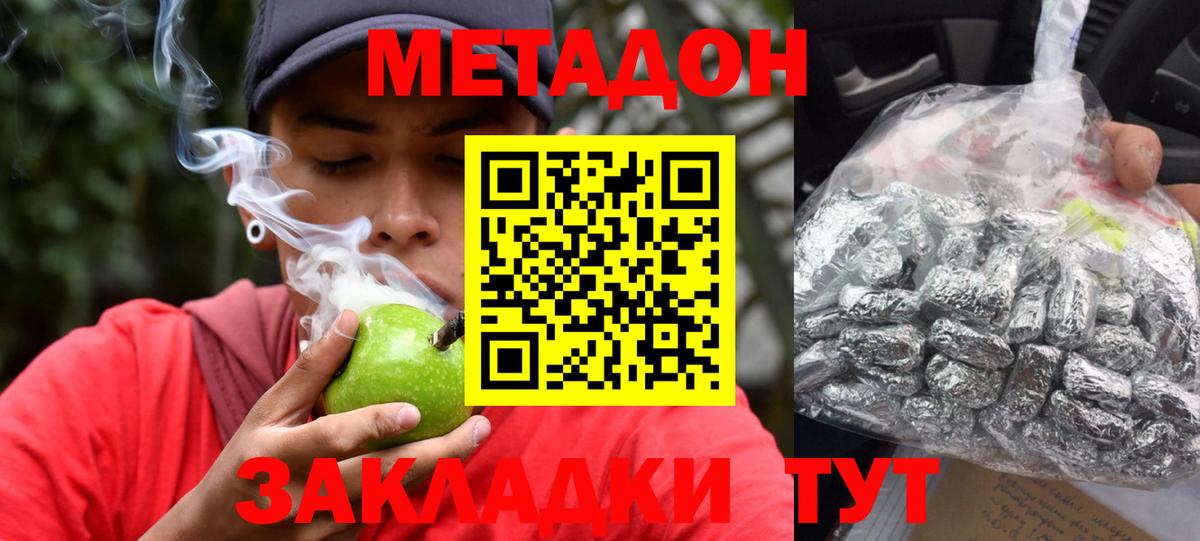 Моздок  МЕТАДОН кристалл  Вход с VPN 
