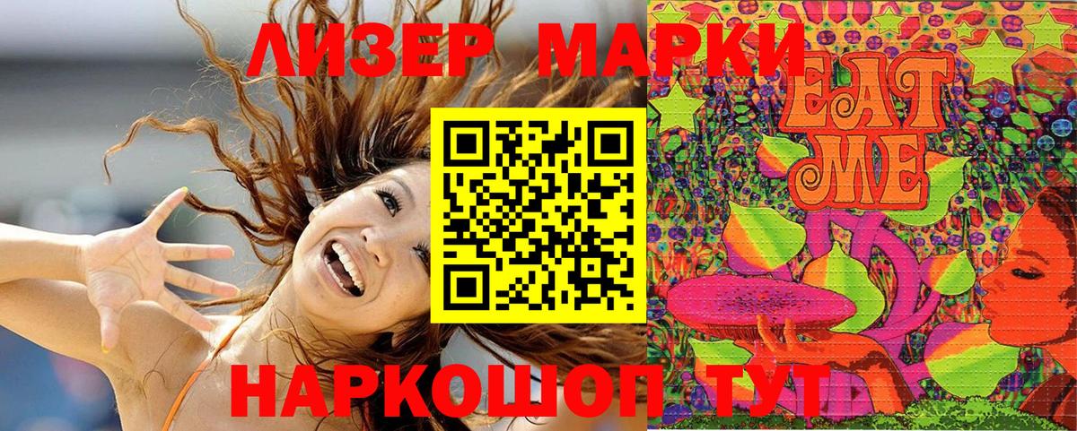 Марки NBOMe 1,8мг  Вход с VPN  Моздок 