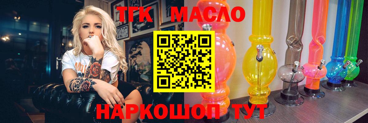 ТГК вейп с тгк  Вход с VPN  Моздок  Дистиллят ТГК вейп с тгк 