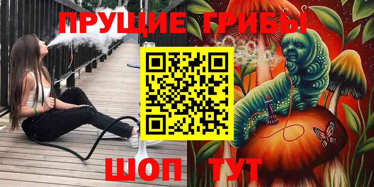 Галлюциногенные грибы Magic Shrooms Моздок